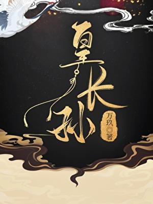 纨绔风流才子百度百科