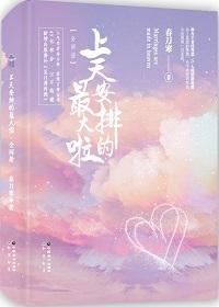 结局
