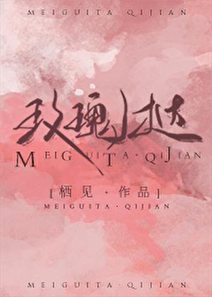 他的小尾巴1v1烟花花免费阅读