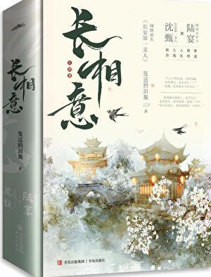 长安第一美人txt