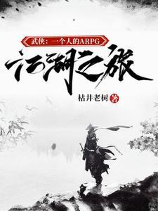 rpg 武侠
