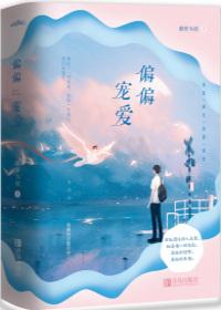 偏偏宠爱江忍和孟听