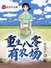 重生八零农妻种田有空间