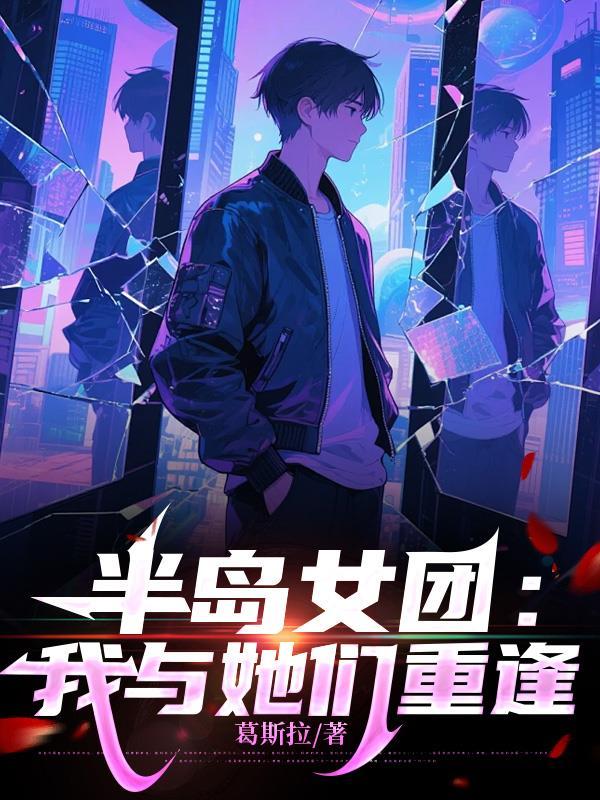 宝岛少女成功记