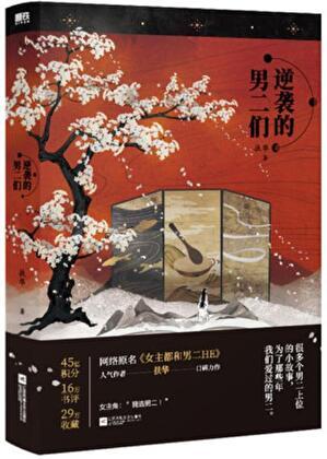 女主都和男二HE了