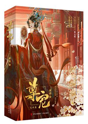 给前任他叔冲喜完结