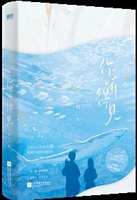 你听得见漫画免费下拉式