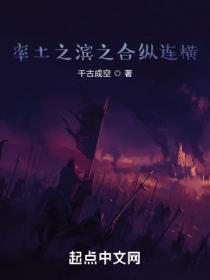 率土之滨合纵连横怎么样