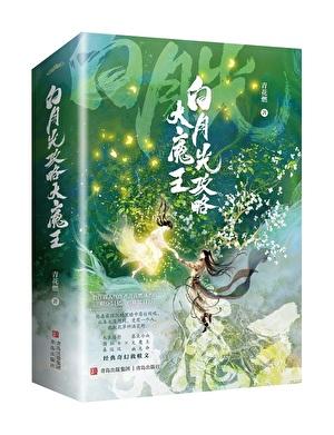 穿成短命白月光后和反派he了免费