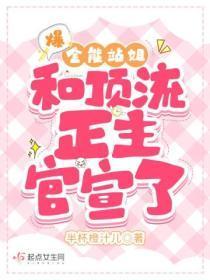 全能战王全文免费阅读