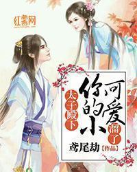 你的小可爱溜了免费阅读