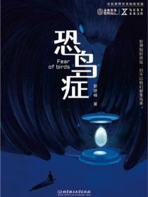 恐鸟症的人多吗