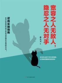 隐忍宽容的意思