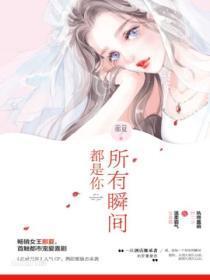 所有瞬间都是你免费阅读许诗雅