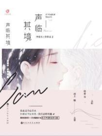 声临其境第一季为啥少了几期