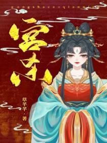 宫杀旺是啥意思