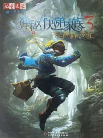 神秘的快递家族怎么样