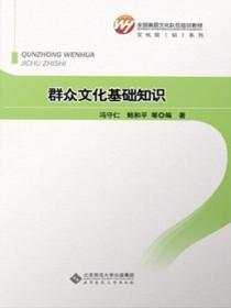 群众文化是干嘛的