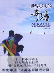 世界尽头的世界录