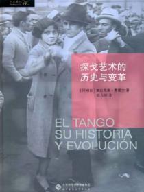 探戈音乐的特点