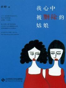 我心中的丁香花姑娘