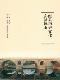 河北省献县历史