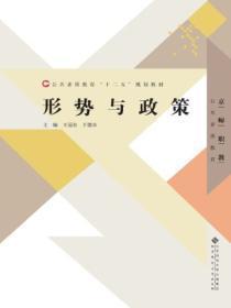 形势与政策800字心得