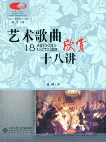 艺术歌曲歌词大全