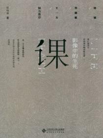 影像中的生死课 推荐电影