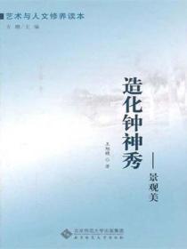 造化钟神秀的钟的好处