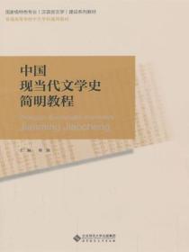 中国现当代文学史课后答案