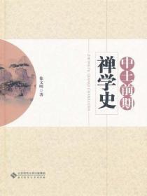 中土佛教最早的译籍