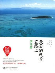 最美的风景写事