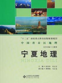 宁夏的位置和地形特点