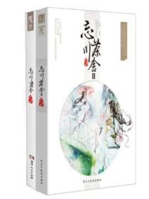 忘川茶舍人物简介