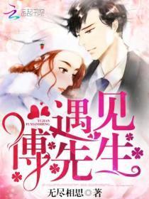 遇见