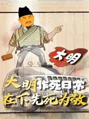 在下先死为敬全集