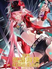 超神巡海游侠开局追杀恶魔