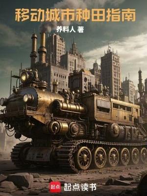 移动城市游戏
