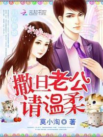 99亿新娘撒旦总裁请温柔