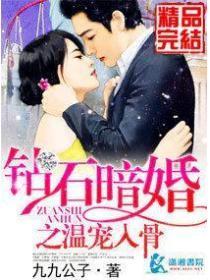 钻石暗婚傅夜七沐寒声有前任吗