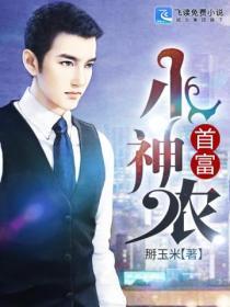 首富小神农资源