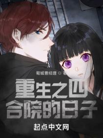 重生四合院之我是