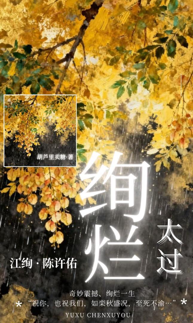 绚烂的太阳是什么意思