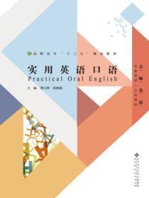 实用英语口语100句