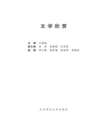 文学欣赏唯美论坛