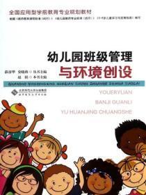 幼儿园班级管理与环境创设培训老师的美篇简短