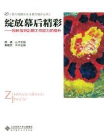 后勤园长工作总结