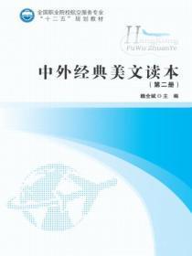 中外经典美文朗诵