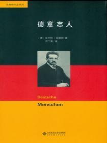 波罗的海德意志人